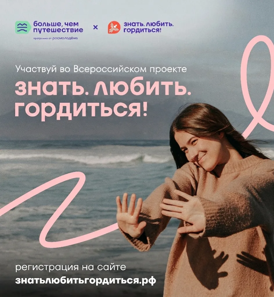 Самое время открыть Россию по-новому! ⚡