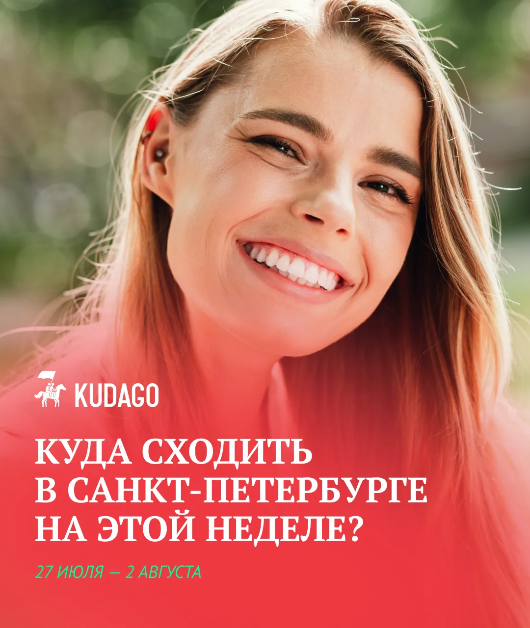 Не знаете, куда сходить в Санкт-Петербурге на этой неделе?

Мы уже собрали для вас самые интересные 