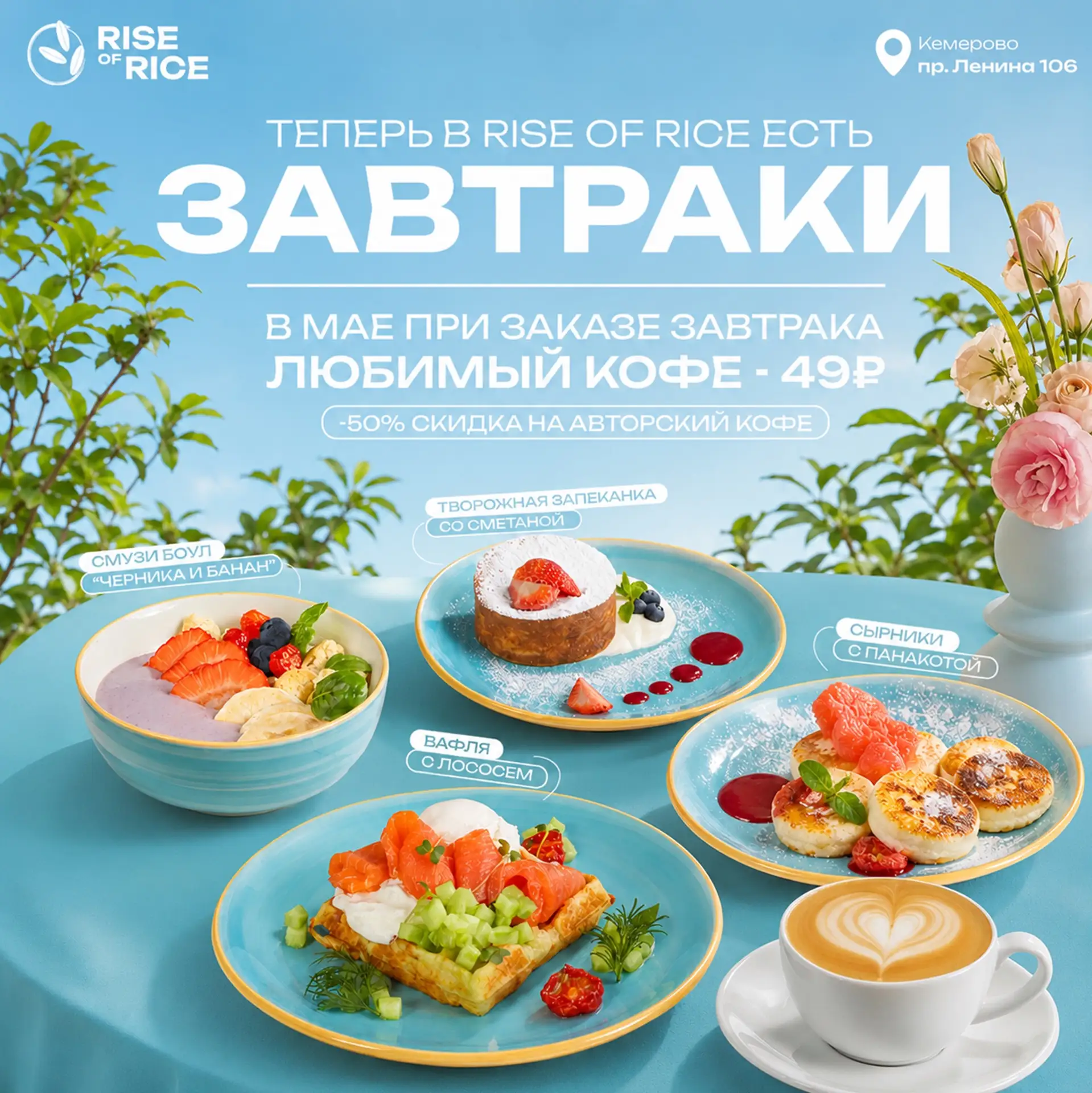 Завтрак + кофе за 49₽☕🍳  В ресторане на пр. Ленина, 106 действует утренняя акция. Заказываете любой 