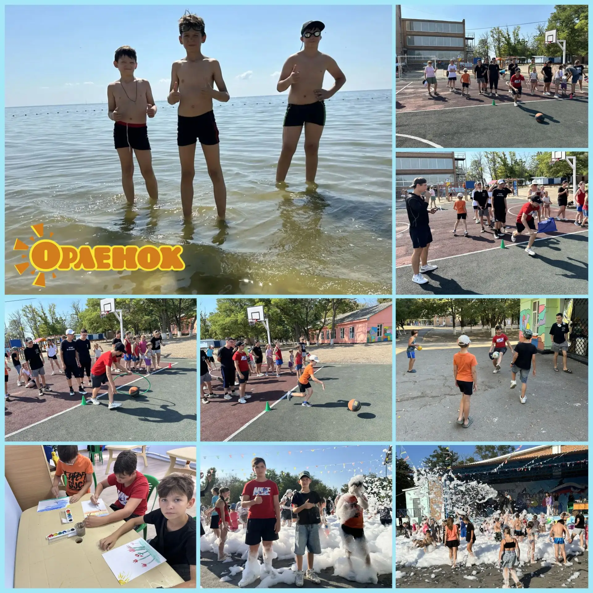 🌞 21 августа ДОЦ "Орленок"