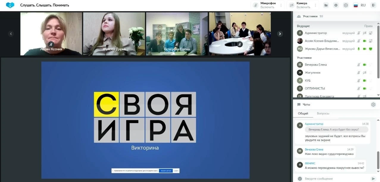 😍 «Слушать. Слышать. Понимать – 2026»: ежегодная викторина РУМЦ Мининского университета