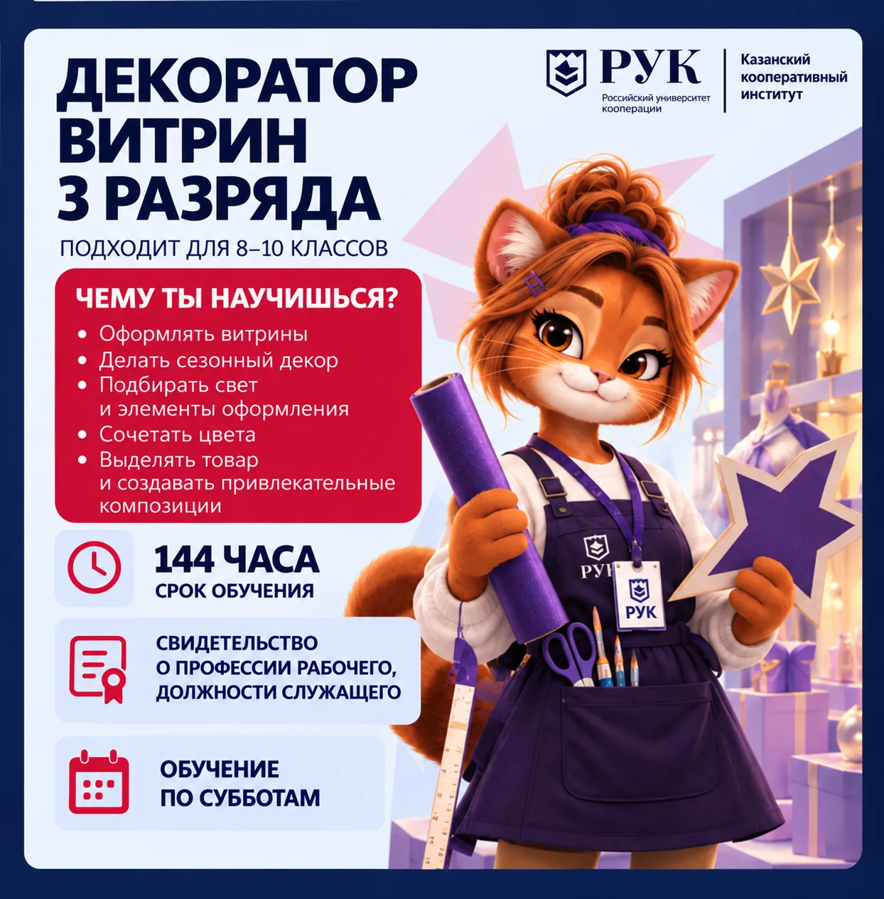 🎨 Придумал оформление — создай витрину, которую заметят!