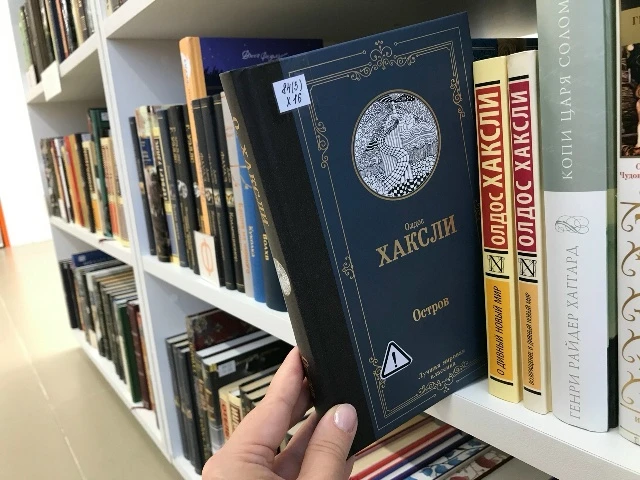 «Остров» — это последний роман литературной легенды Англии Олдоса Хаксли. Не изменяя се...