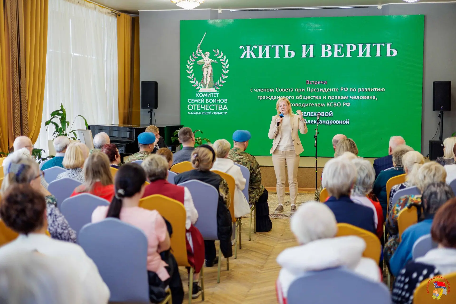 В Магаданской областной универсальной научной библиотеке имени А.С. Пушкина состоялась встреча с чле