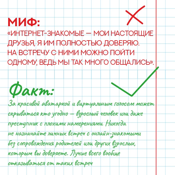 ❗Безопасность для детей — это фундамент, на котором строится весь образовательный и воспитательный п