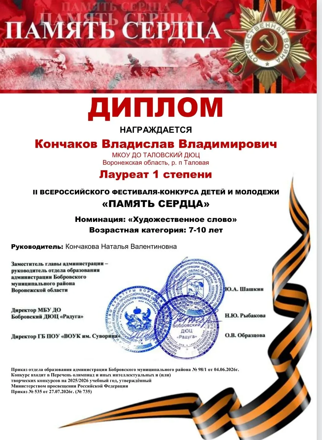 Мы продолжаем получать приятные вести! С огромной радостью поздравляем наших талантливы...