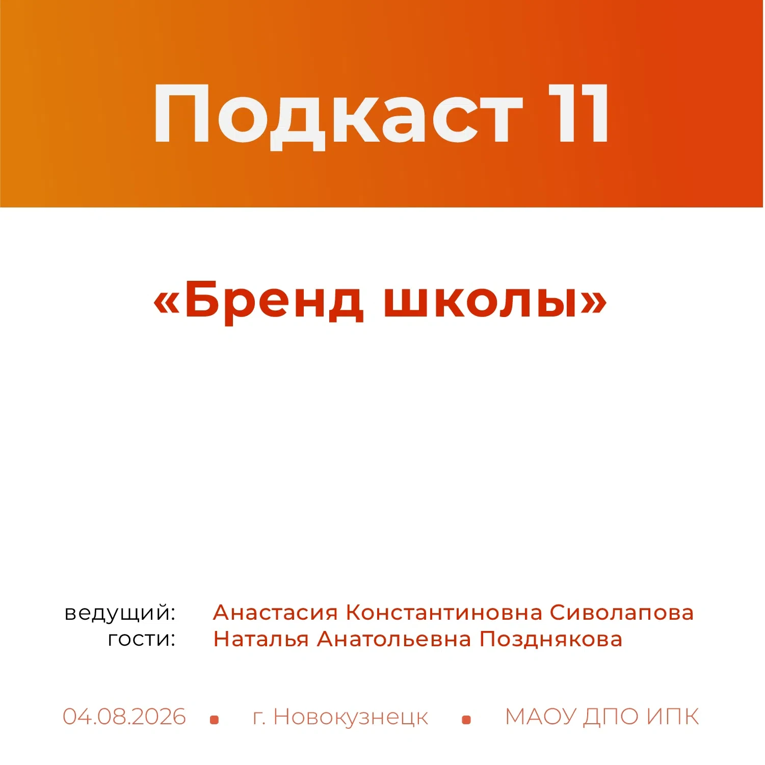 Медиа публикации