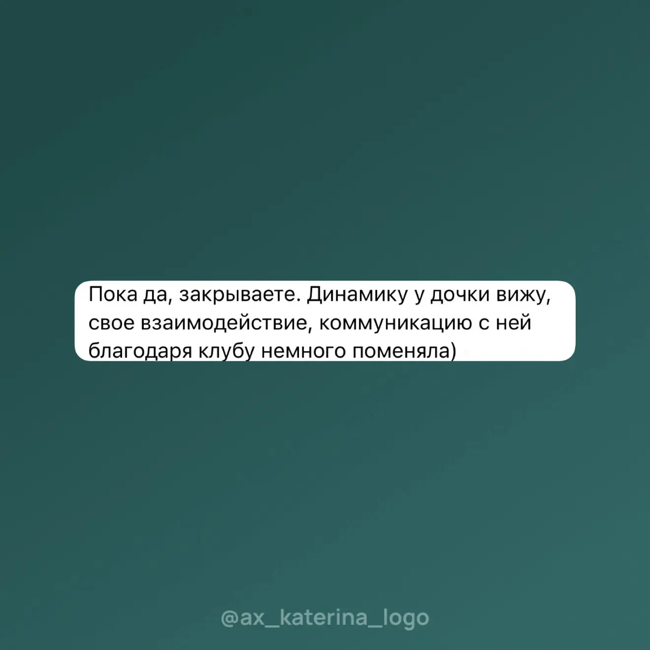 В этом месяце много мам покинули мой ЛОГОклуб. 

А одна мама попросила вернуть деньги за предстоящий