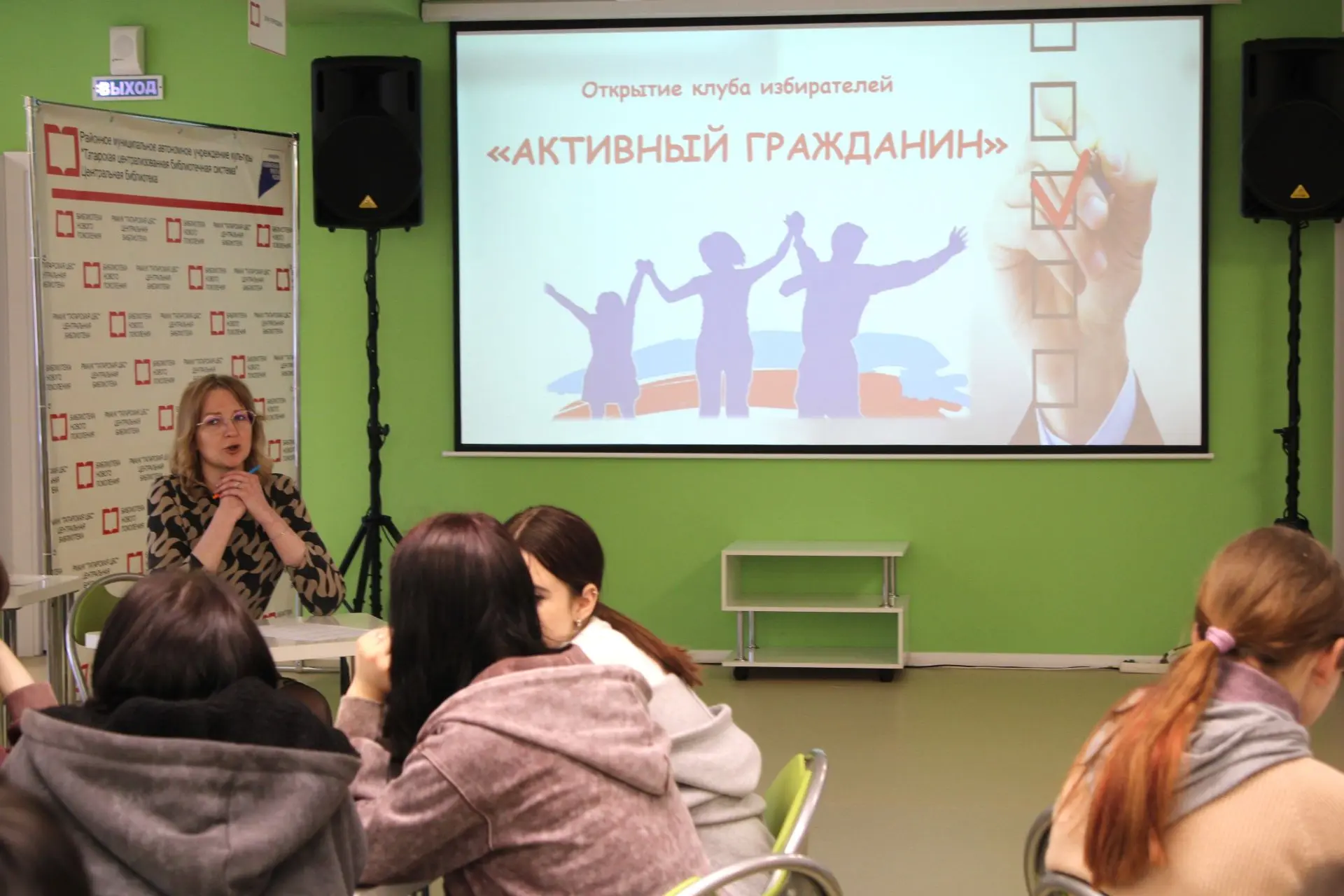 В Центральной библиотеке открылся Клуб избирателей