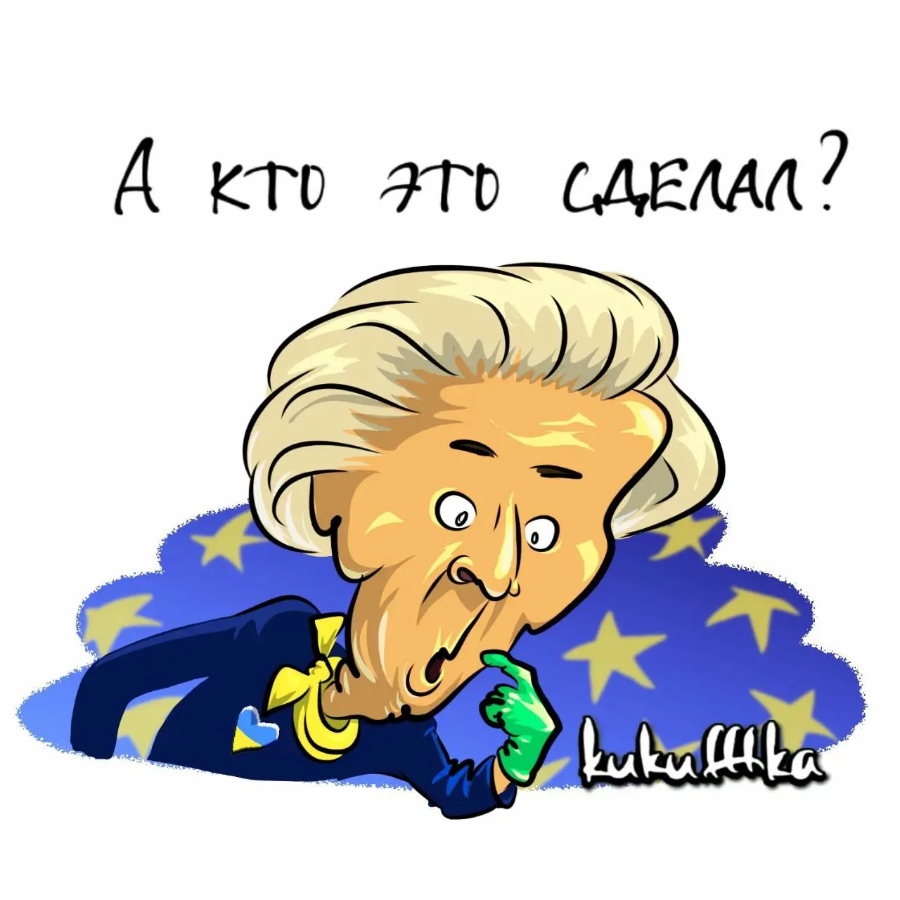 Урсула фон дер Ляйен признала кризисную ситуацию в европейской энергетике и пообещала п...