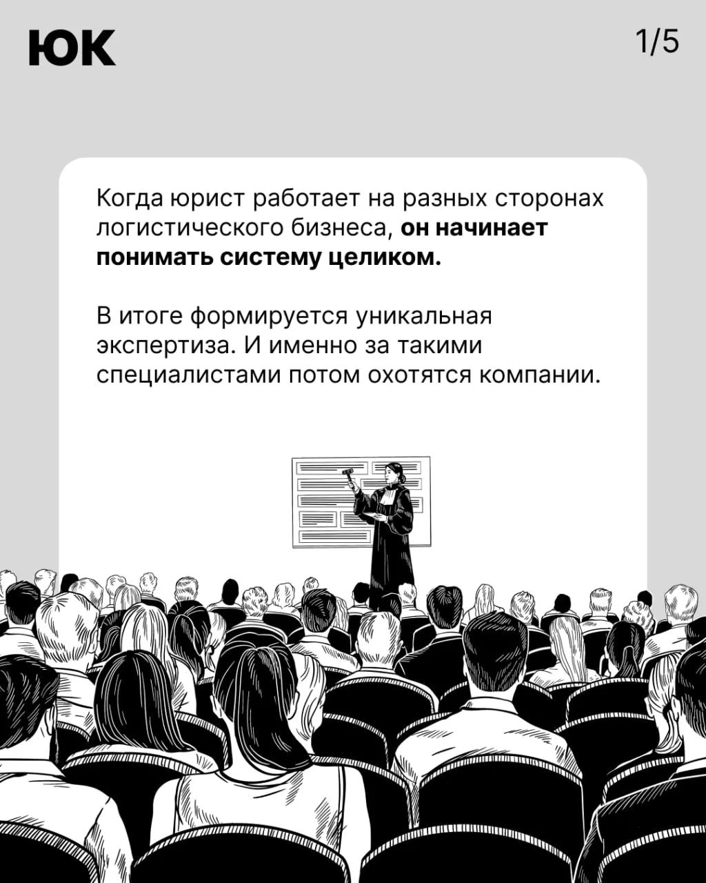 Можно ли спорить с боссом? Разговор о свободе мышления в жестких рамках логистики  ➡️ В свежем номер