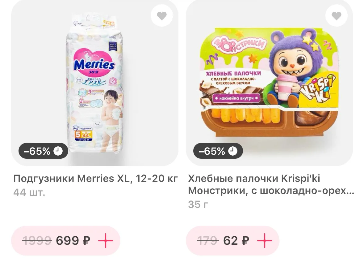 Актуальные промокоды в Самокат 🔥