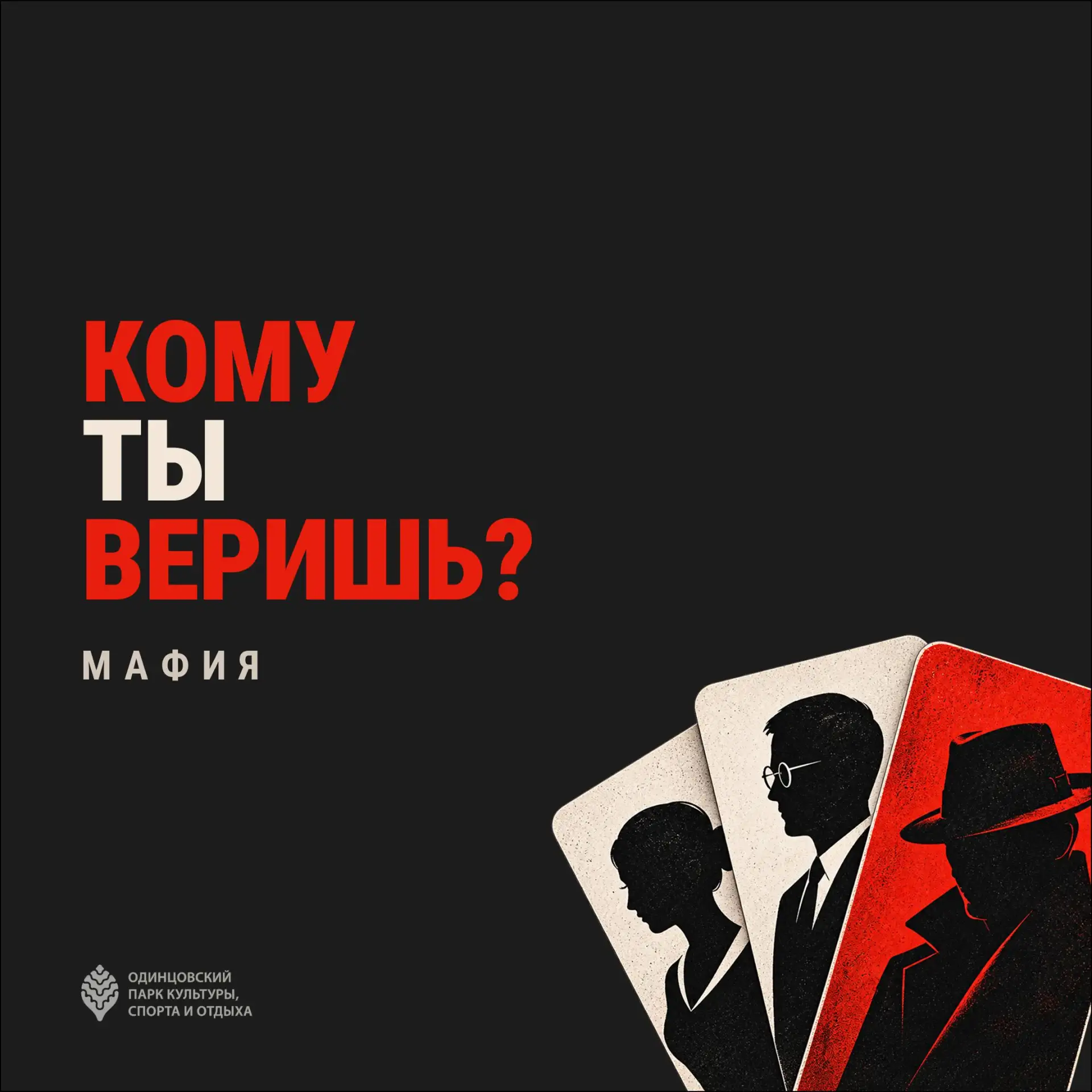 13 сентября Лазутинка будет медленно погружаться в сумерки, а жители города — в сон…
