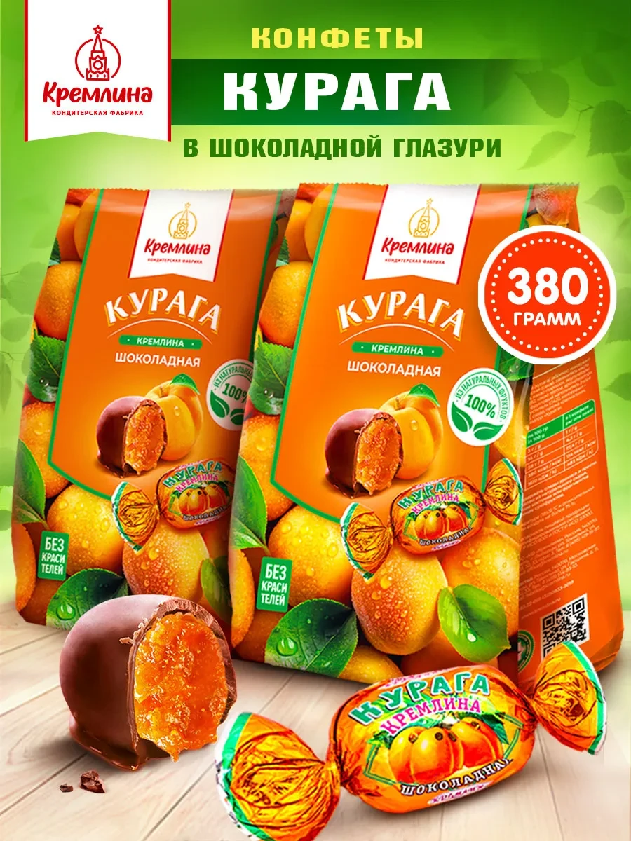 ⚡️ Конфеты шоколадные подарочные 2 шт. по 190 гр, Кремлина