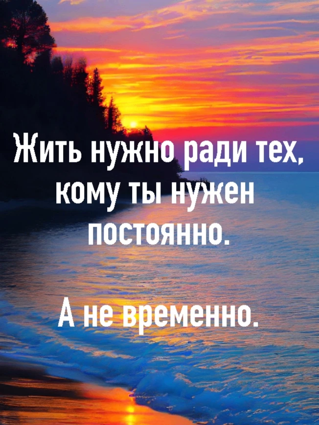 Мудрые Слова ✨
