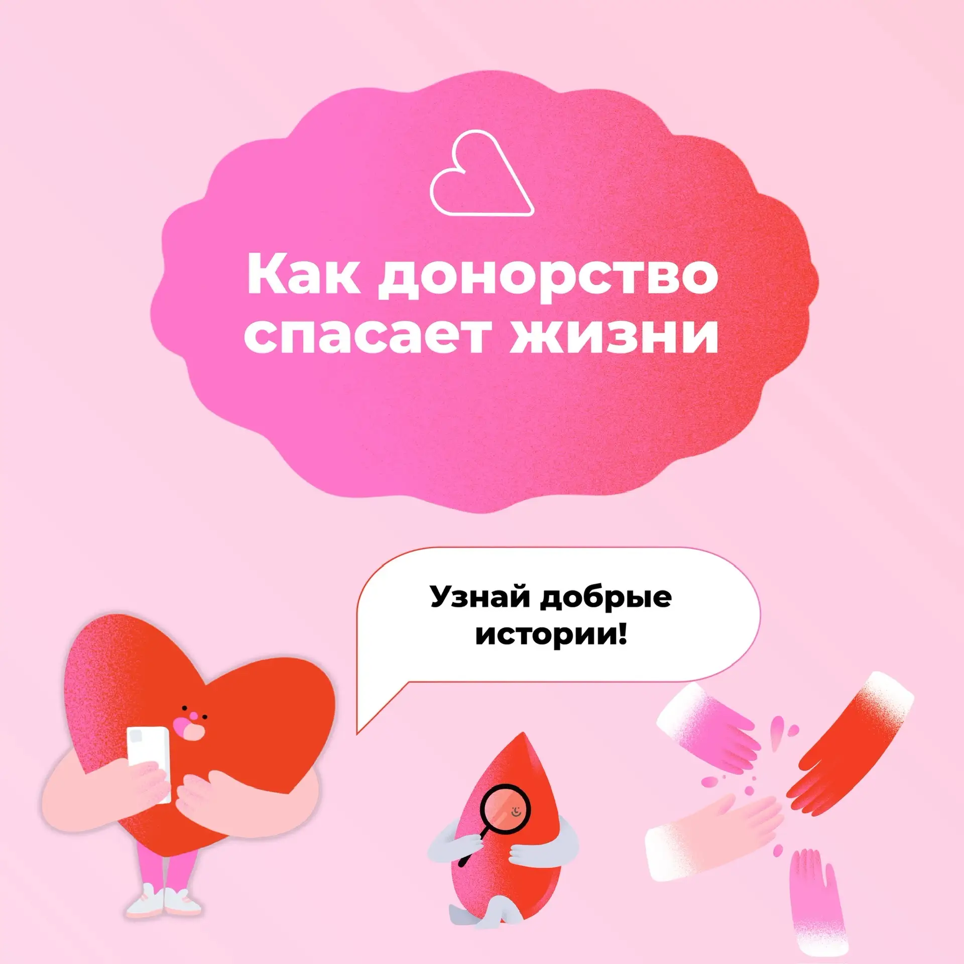 📌Тысячи детей и взрослых нуждаются в пересадке костного мозга, а пациентам с тяжёлыми ...