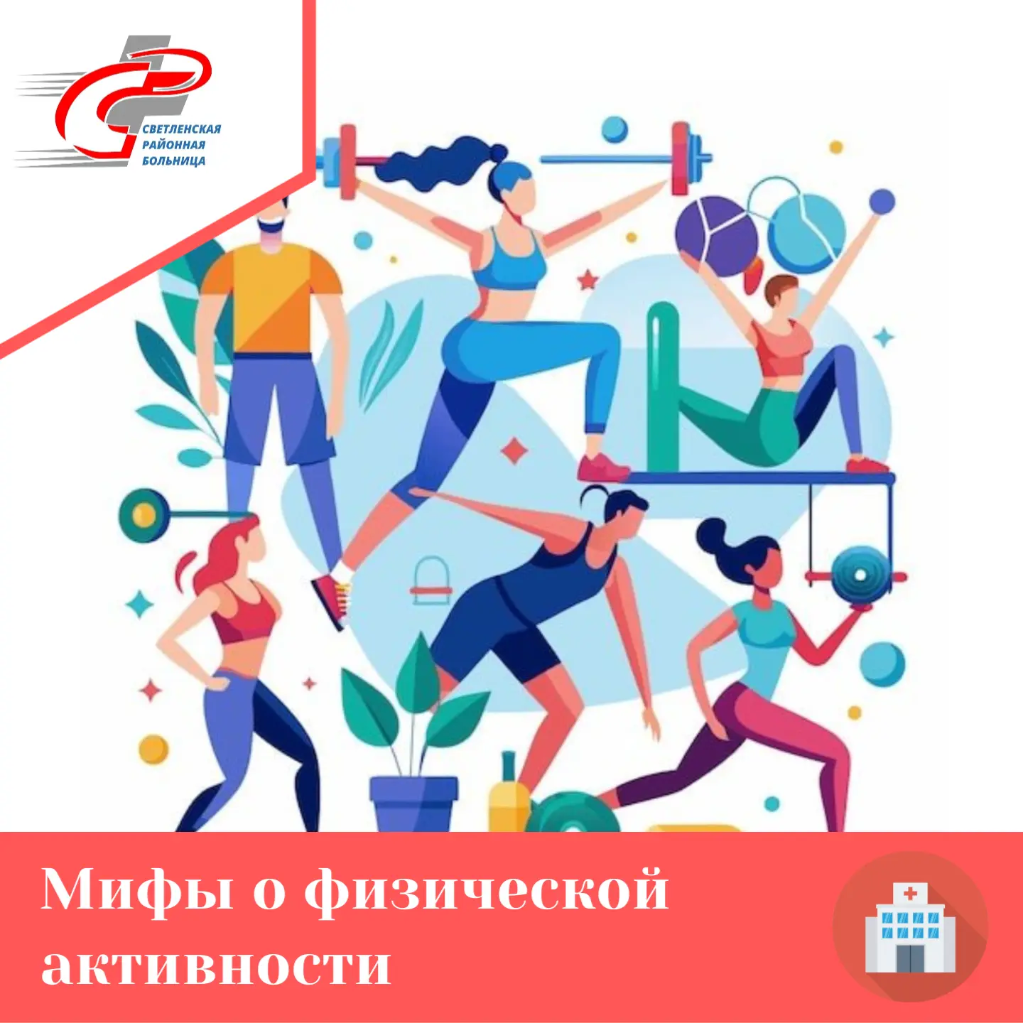Миф №1