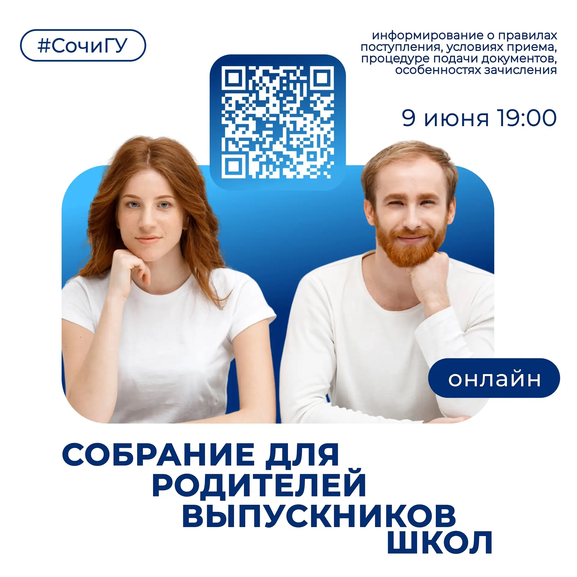 Информация для родителей выпускников школ!