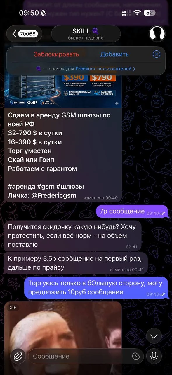 На фото выше — исчезающий вид долб*еб*в

Бесит, что приходят такие «бомжи», просят скидку в 50% на т