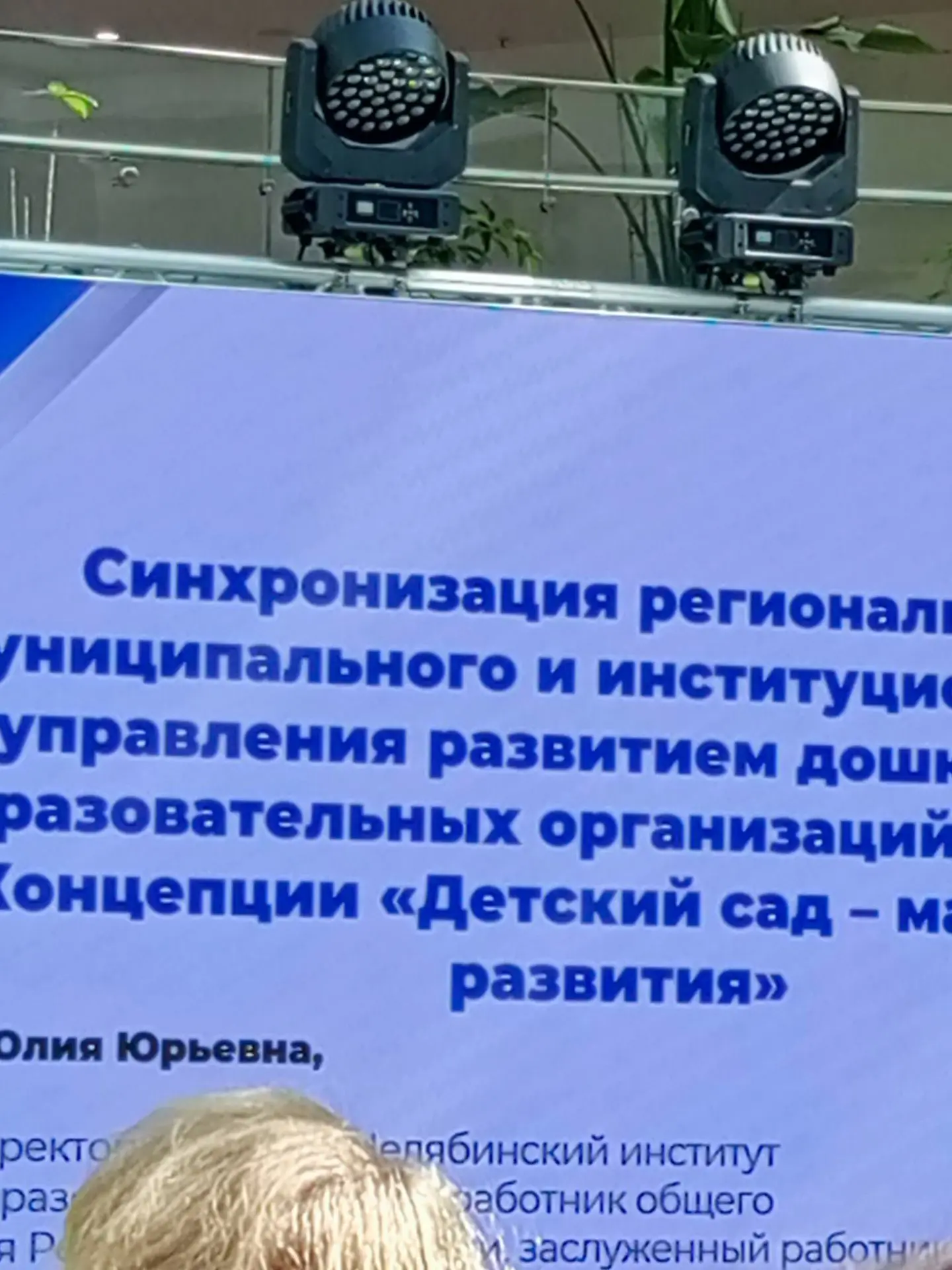 ✅24–25 августа 2026 года в Магнитогорске прошла секция специалистов дошкольного образов...