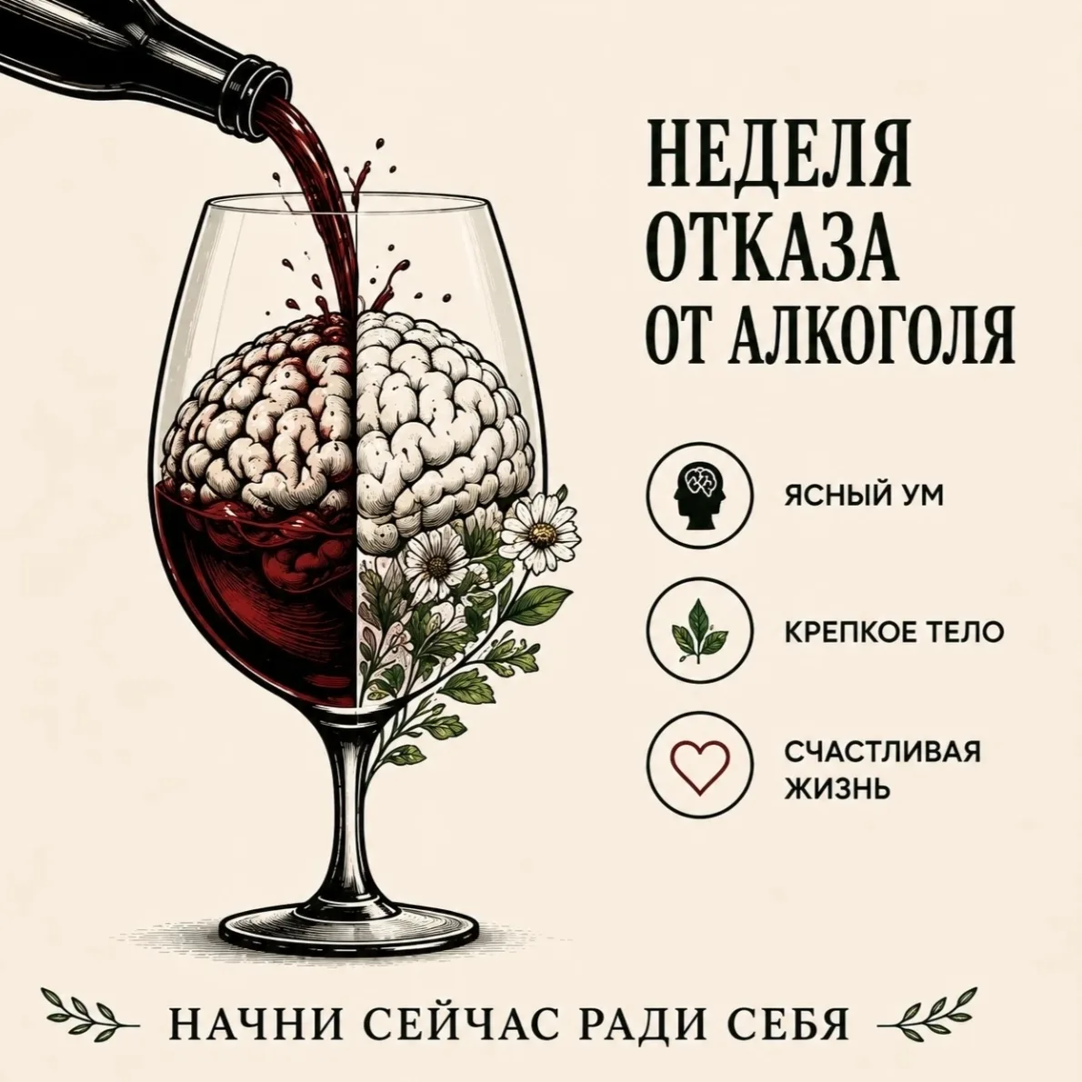 🍷Мы привыкли думать, что пара бокалов вечером — это безобидное расслабление. Но что, е...