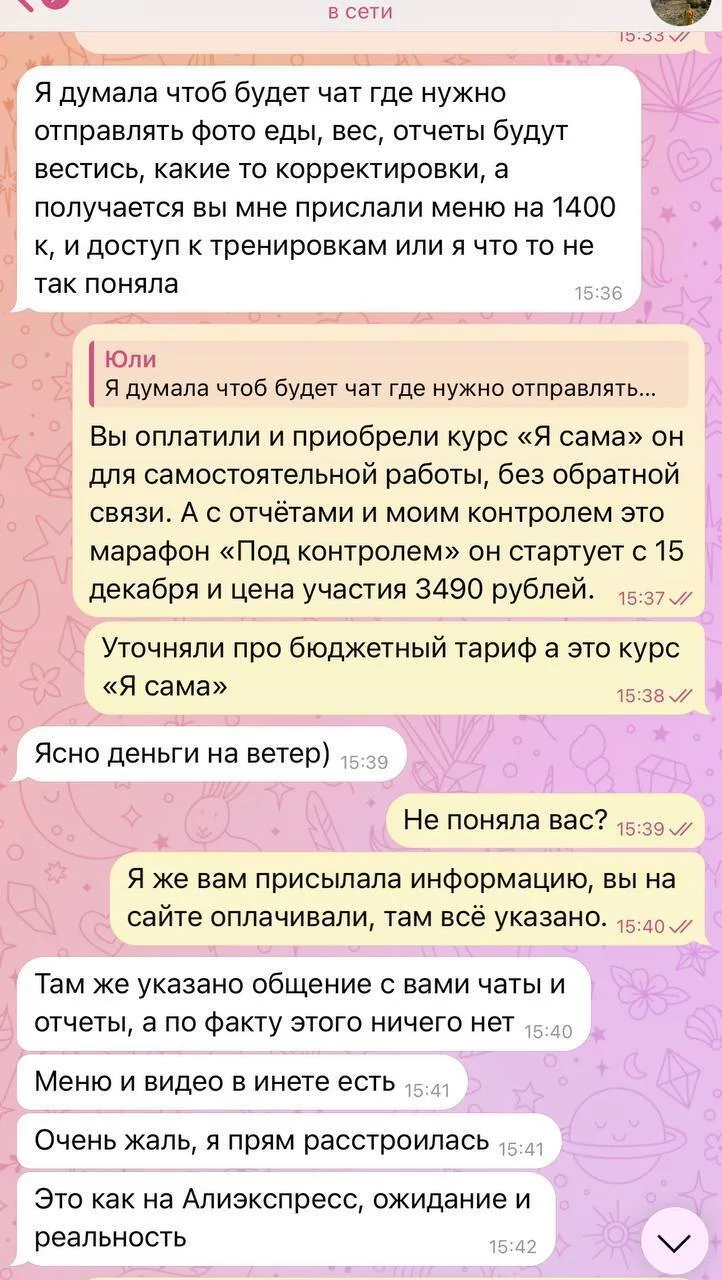 🫣 Не могу не поделиться с вами...  В очередной раз убеждаюсь в том, что люди которые не читают то, ч