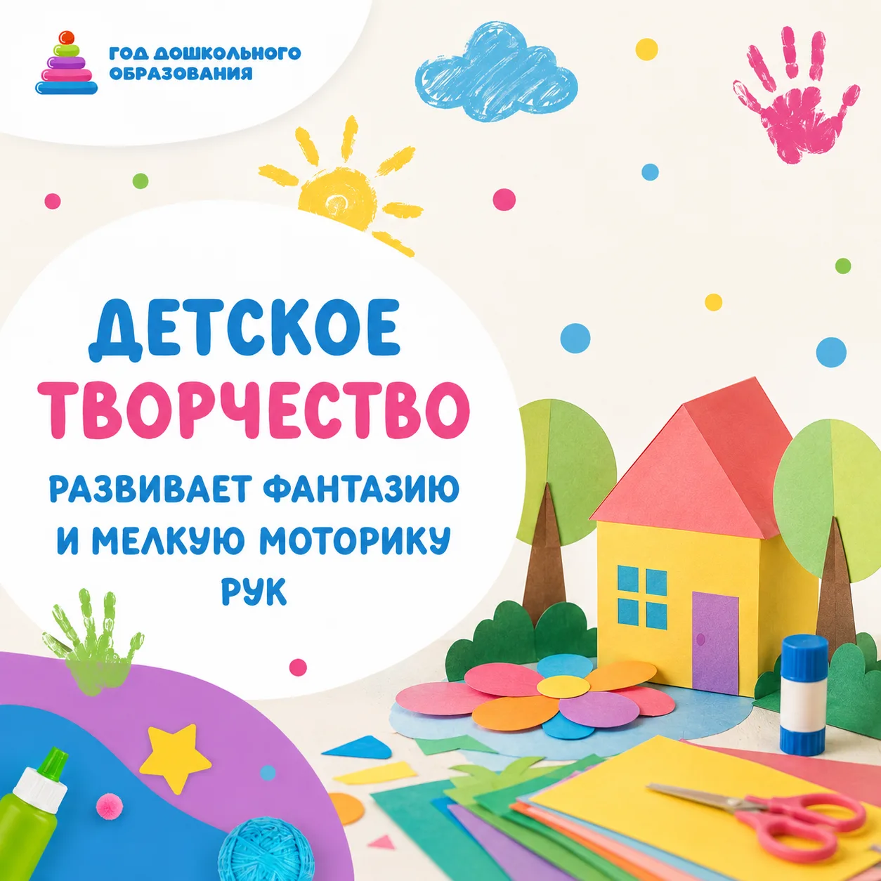 В нашем саду кипит работа! 🛠️ Старшая группа «Бусинки» в очередной раз доказывает, что они — настоя