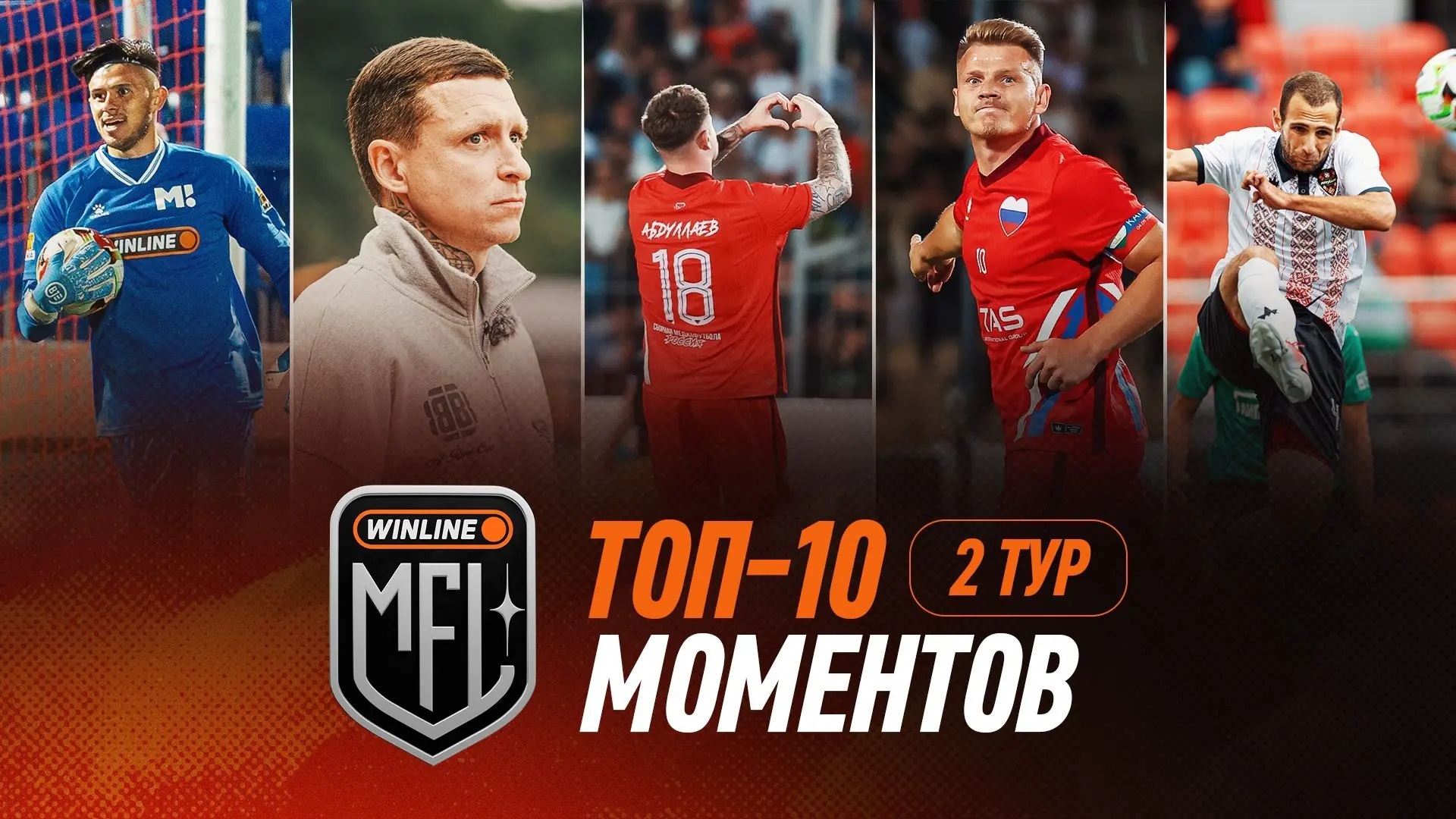 ⚡ ТОП-10 МОМЕНТОВ ПРОШЕДШЕЙ НЕДЕЛИ