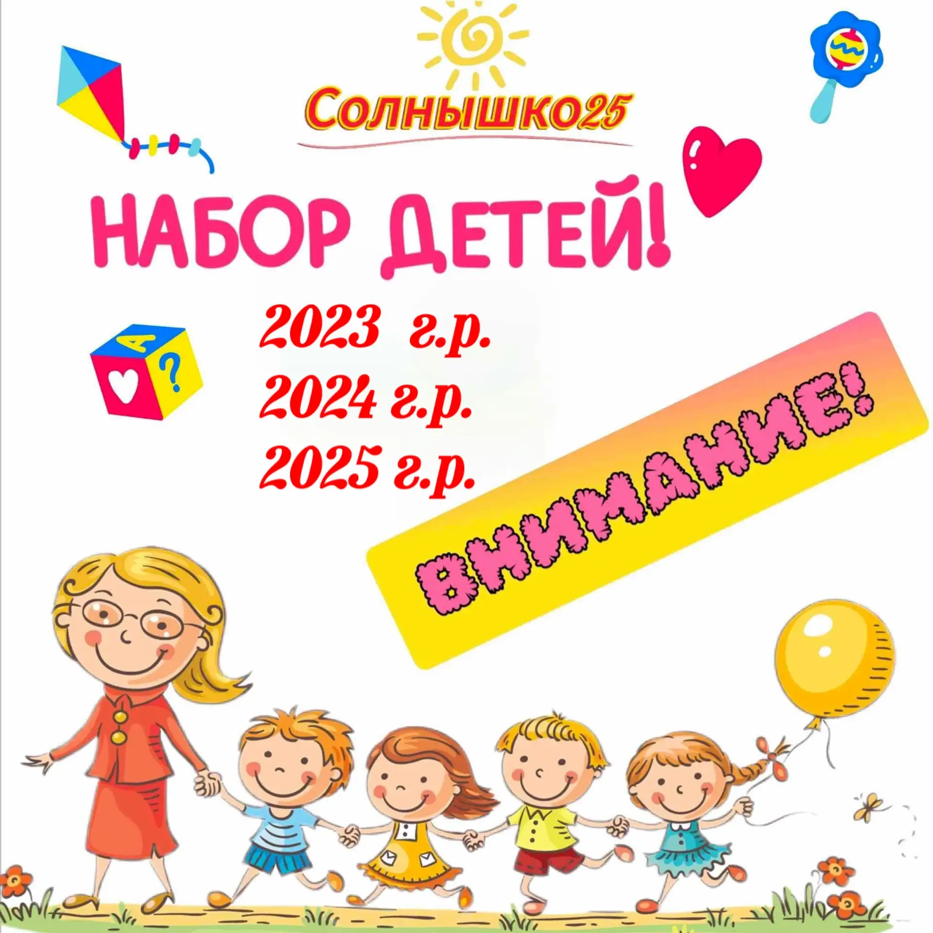 ВРЕМЯ ПРИШЛО!