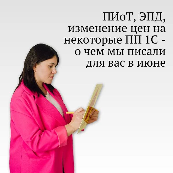 Статьи и новости июня от специалистов компании Техно-линк: :