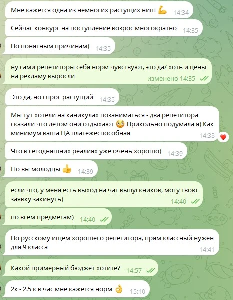 Где вы берете родителей, которые могут платить только 500 рублей за урок?