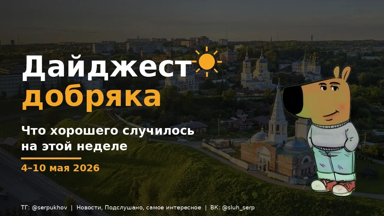 ☀️ Дайджест добряка  Сейчас сложно не упасть в грусть от негативного фона. И потому запускаем тестов