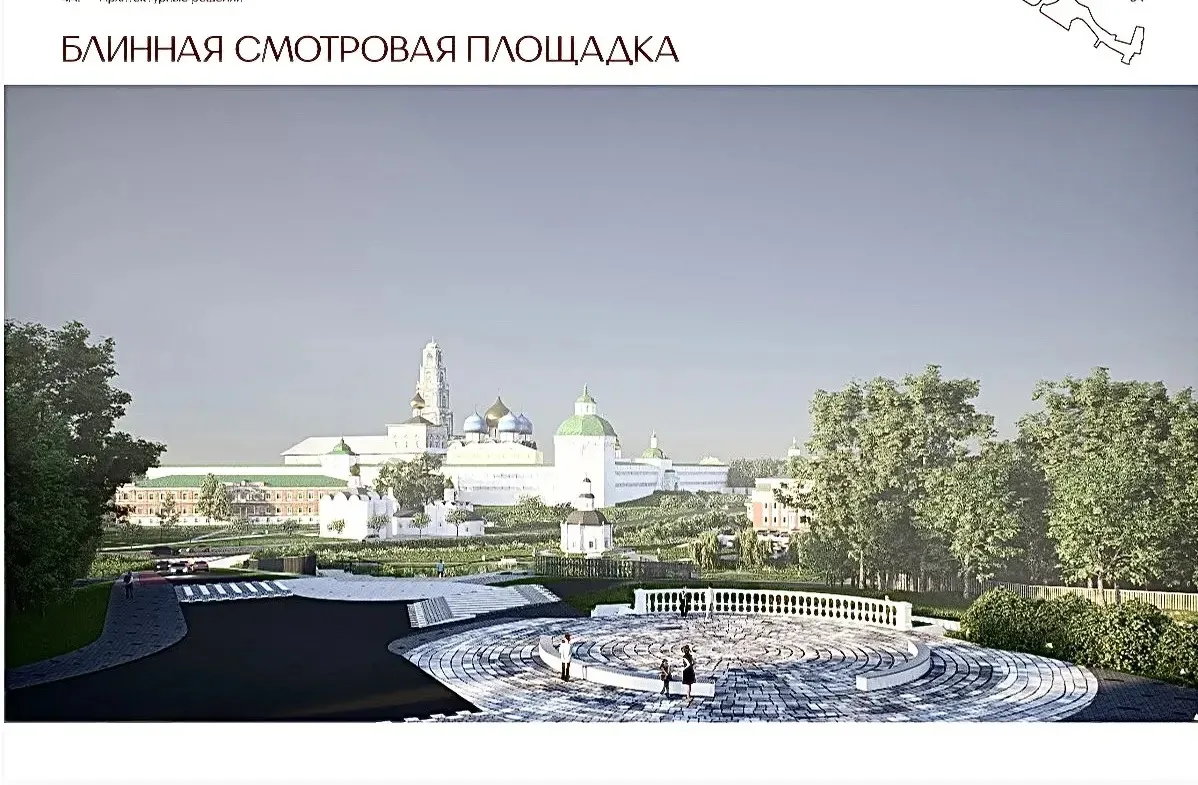 После финального общественного обсуждения в Сергиевом Посаде проекта благоустройства те...