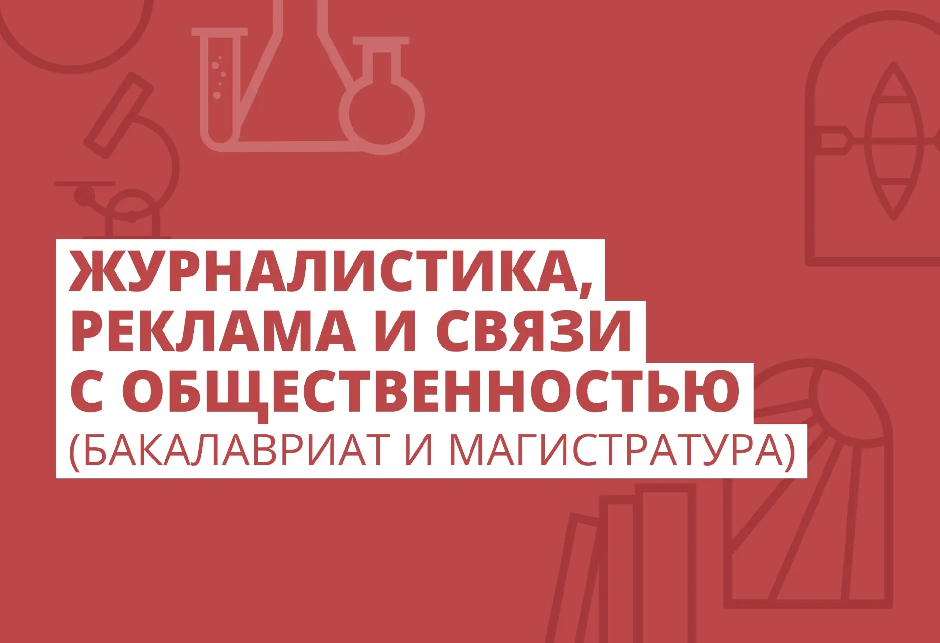 День, о котором приятно вспомнить сквозь время...