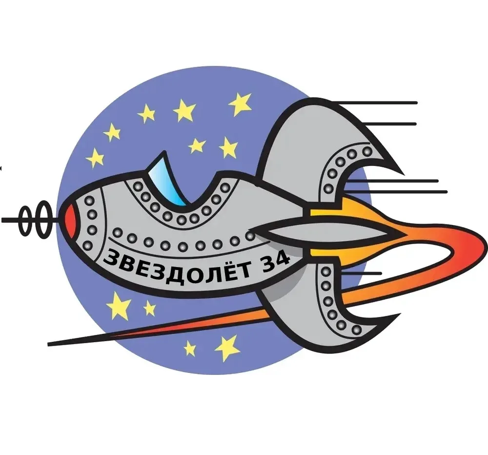 📢 Продолжаем набор в Школу будущего Первоклассника "Звездолеты" в МБОУ "Школа № 34" по...