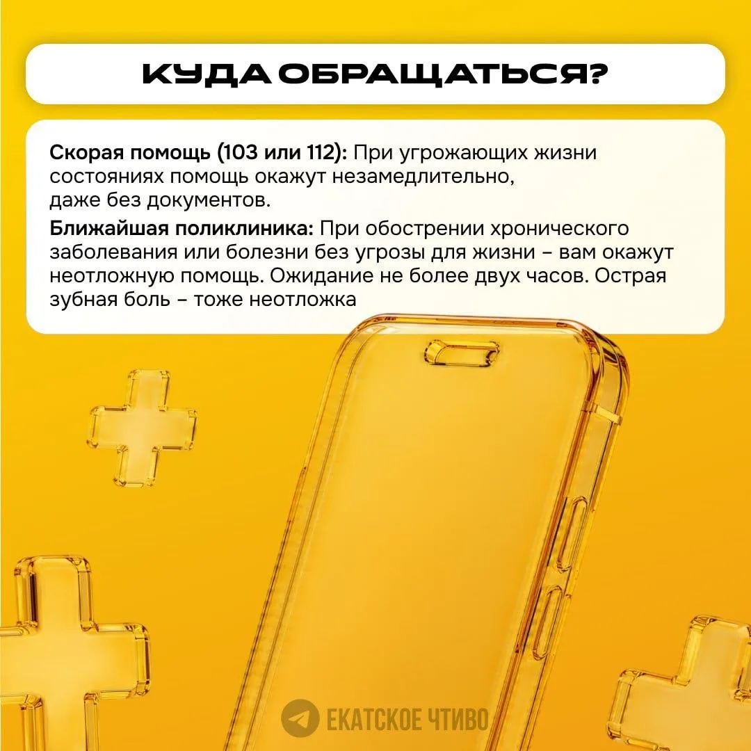 💊Что делать, если заболел в отпуске далеко от дома? Рассказываем  Лето и отпуск совсем близко, и, ко