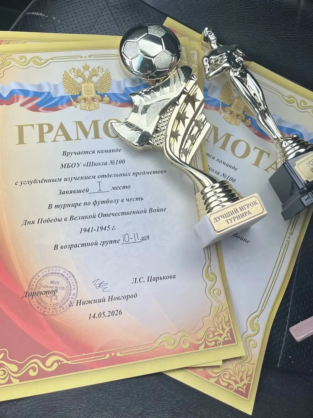 Вчера, 14 мая, состоялись соревнования - турнир по футболу в честь Дня Победы в Великой...