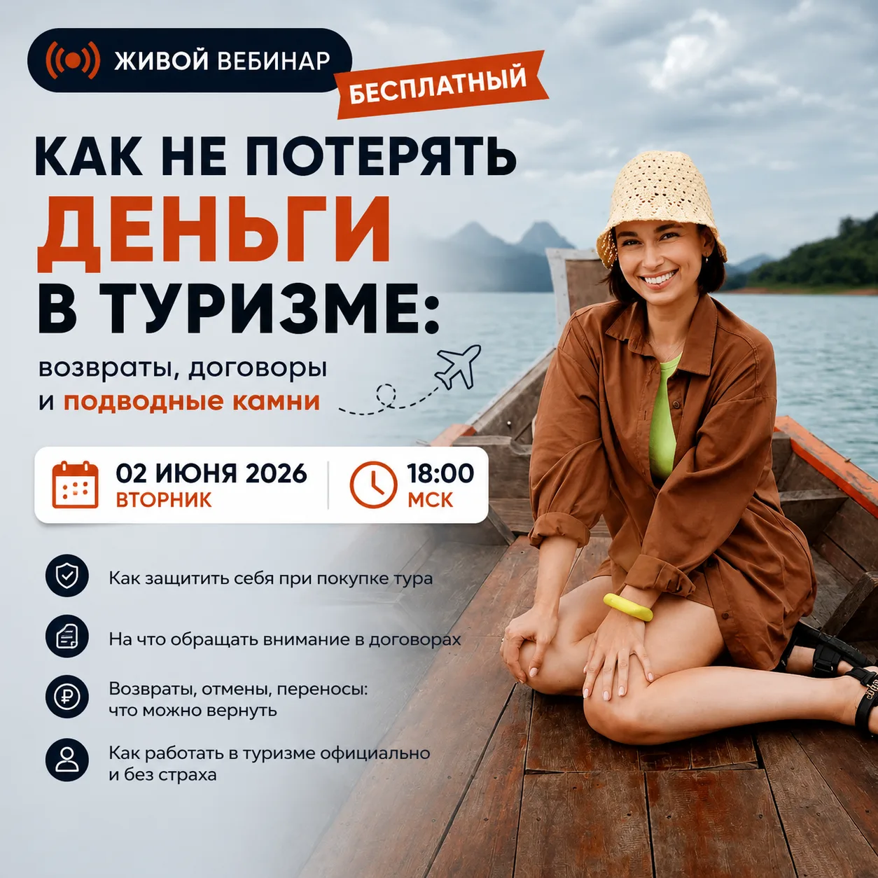 Приглашаю вас на новый бесплатный живой вебинар: