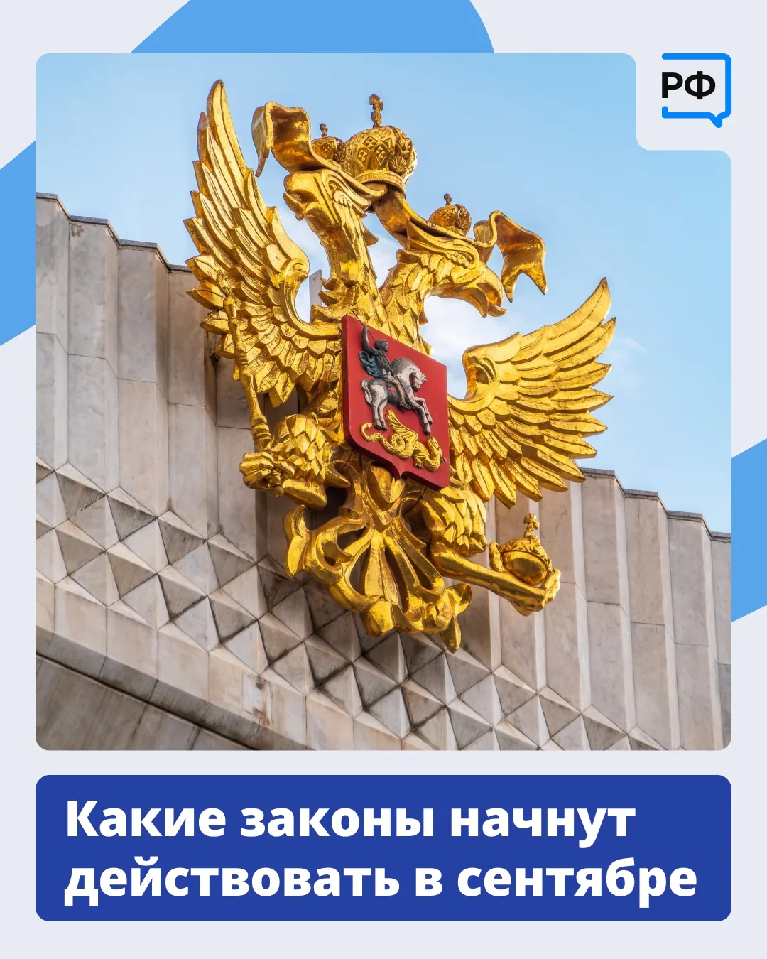 В России запустят цифровой рубль, школьникам запретят на уроках телефоны, а лимит на св...