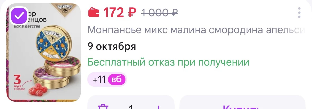 Набор из 3 шт