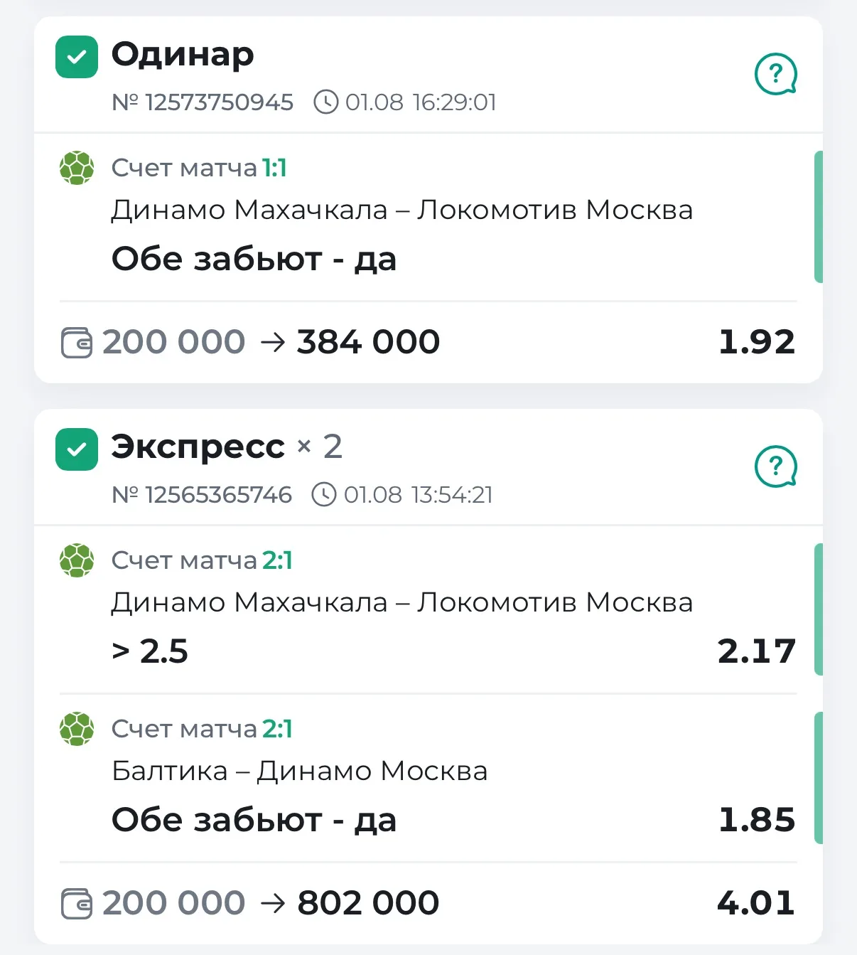ВСЕХ С ПОБЕДАМИ🔥🔥🔥🔥🔥