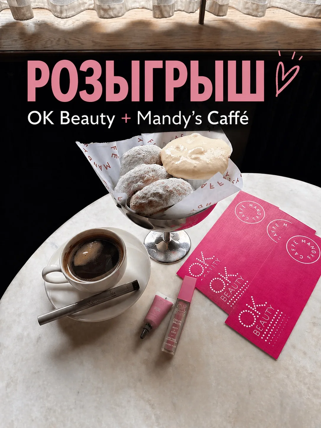 РОЗЫГРЫШ В ВК 🎁