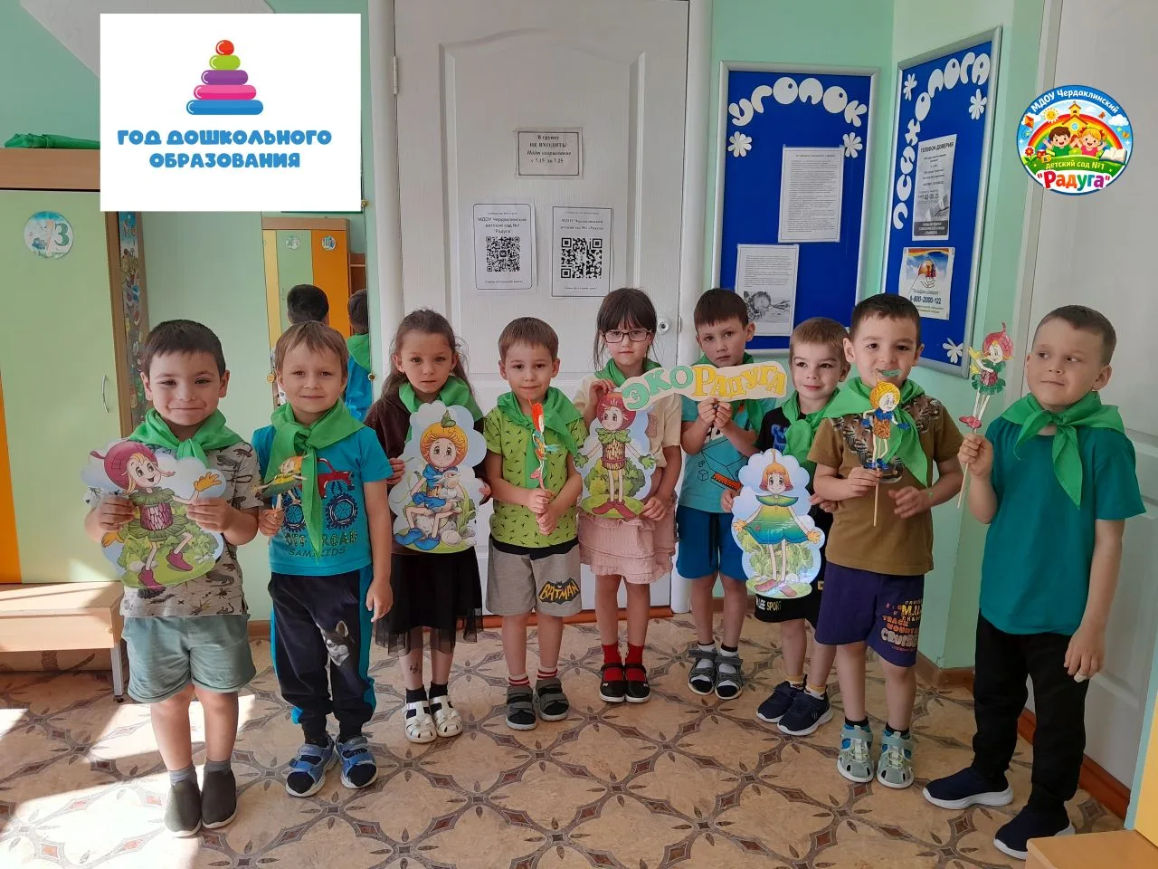 🌈В рамках дополнительного объединения "ЭкоРадуга"  дошколята торжественно вступили в ряды Эколят!

