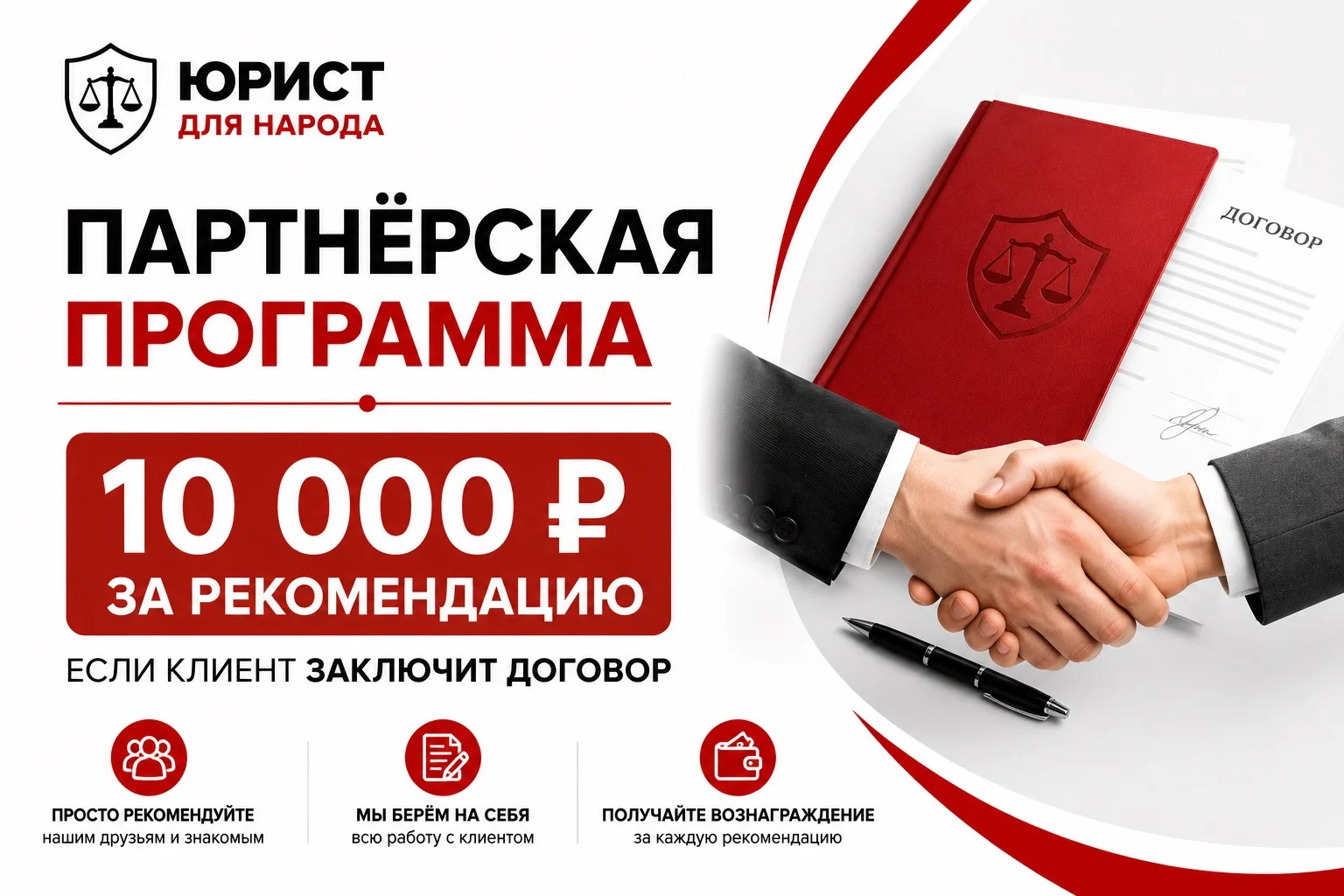 Знаете человека, которому нужна помощь с долгами, кредитами или банкротством?

Рекомендуйте нашу ком