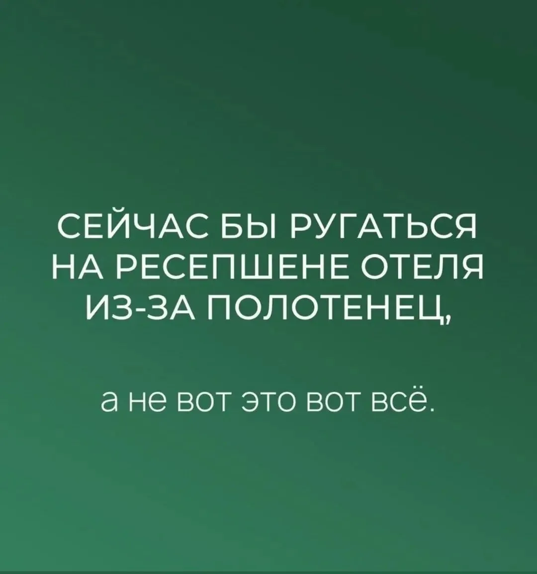 Что и когда выгодно бронировать? Осень 2026