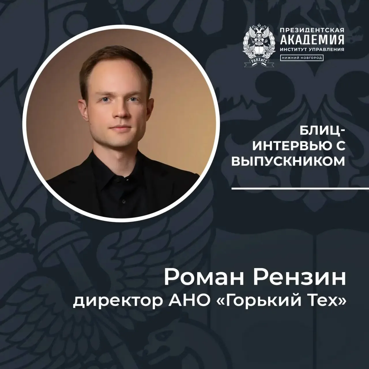 Блиц интервью с выпускником