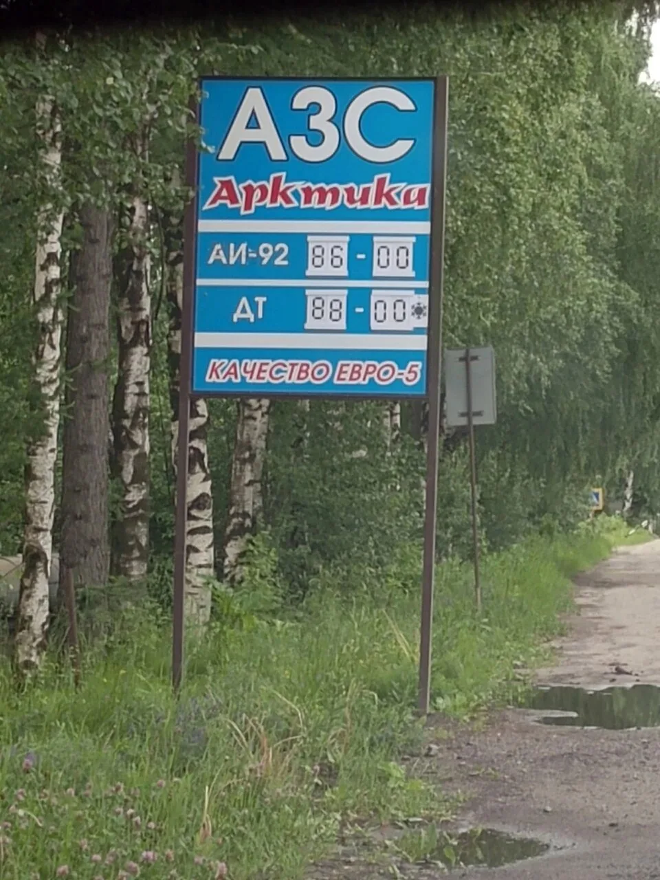 ⚡ Цены на бензин взлетели до 100 рублей за литр в Архангельской области