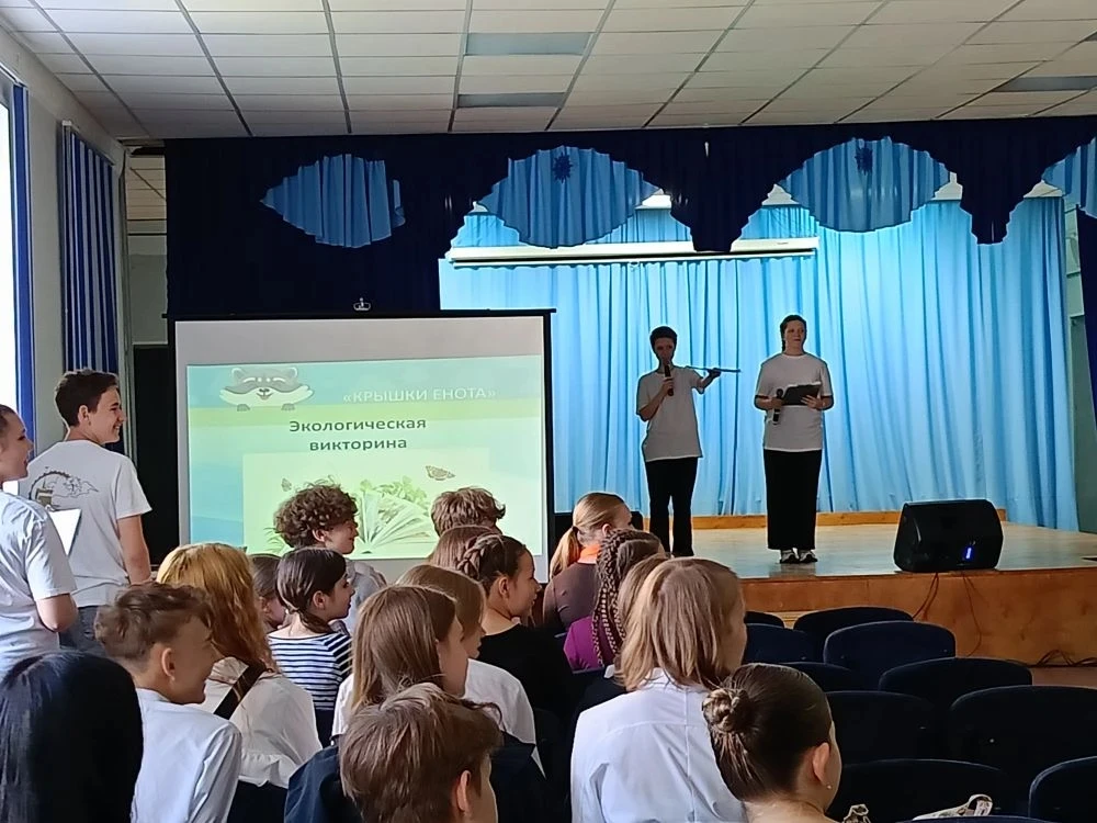 🌿 14 мая наша школа приняла участие в городском конкурсе «Крышки Енота»! Это важная экологическая ак