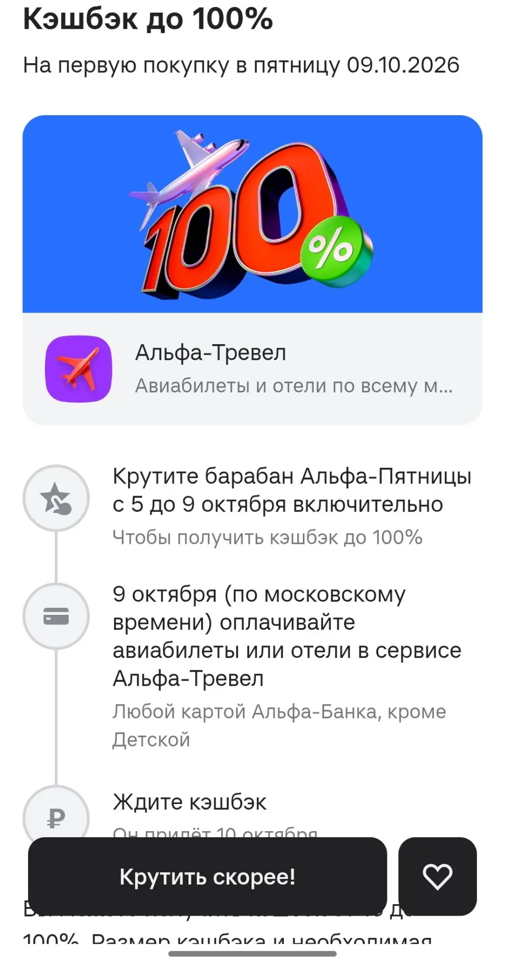 💳Альфа Банк💳