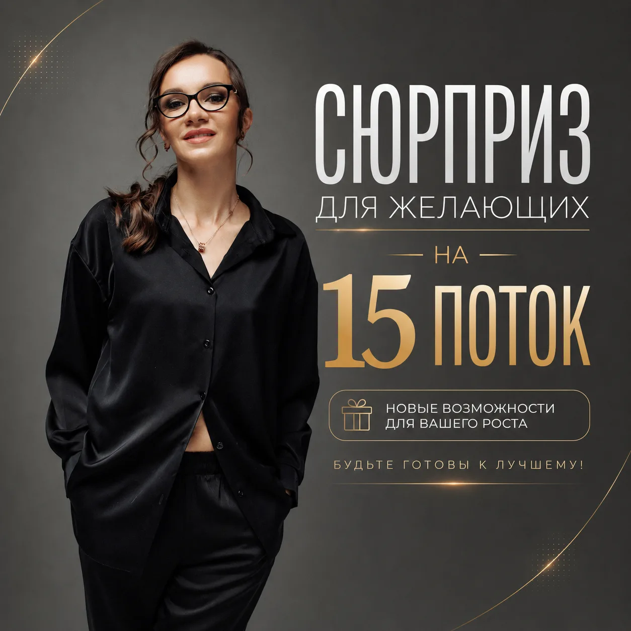 🎁 РОЗЫГРЫВАЕМ ДВЕ СКИДКИ 50% НА КУРС!